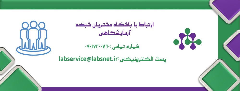 labsnet